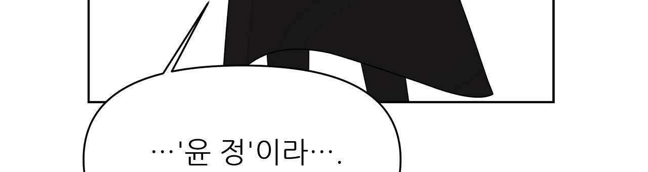 세 개의 세계 43화 15