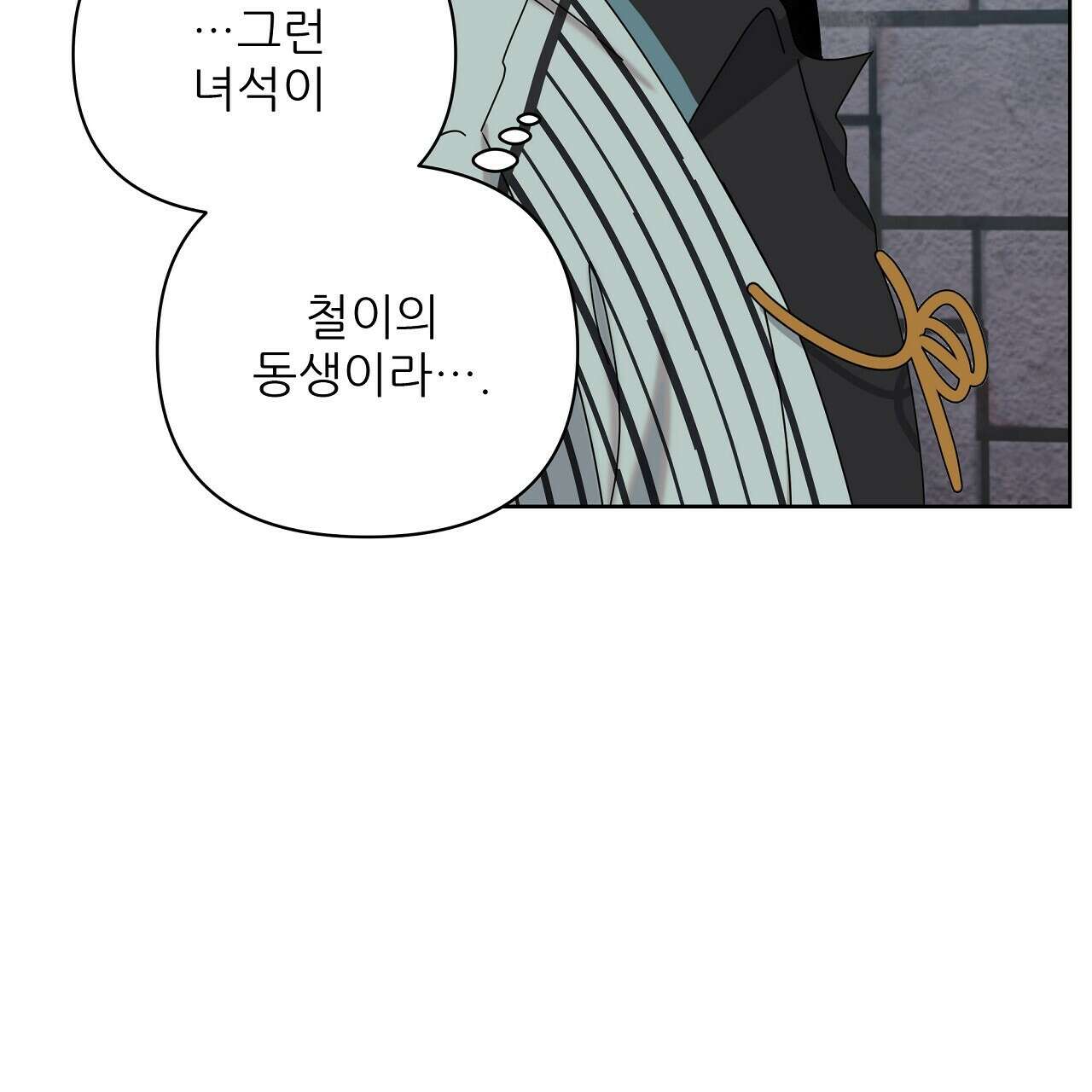 세 개의 세계 43화 22