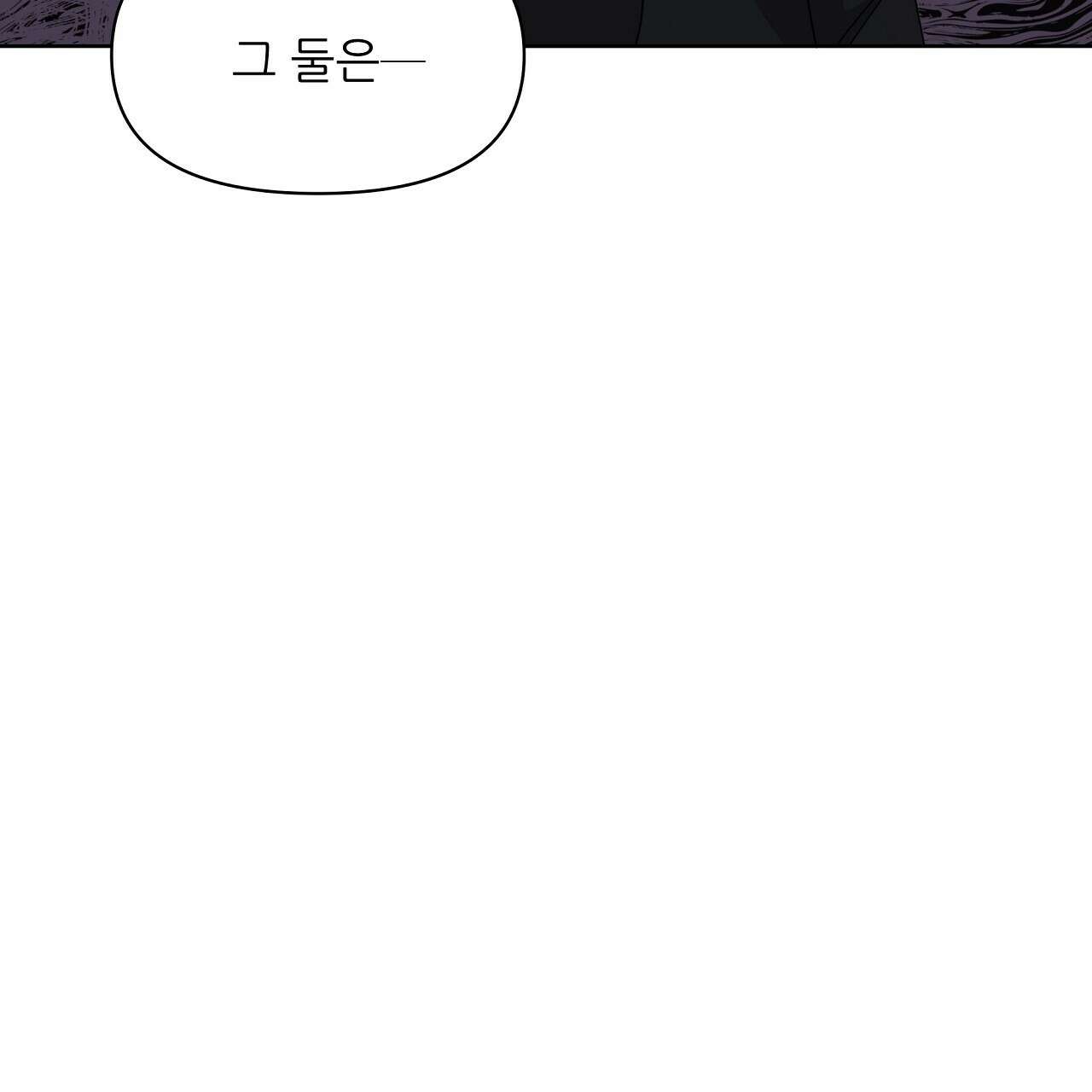 세 개의 세계 43화 25