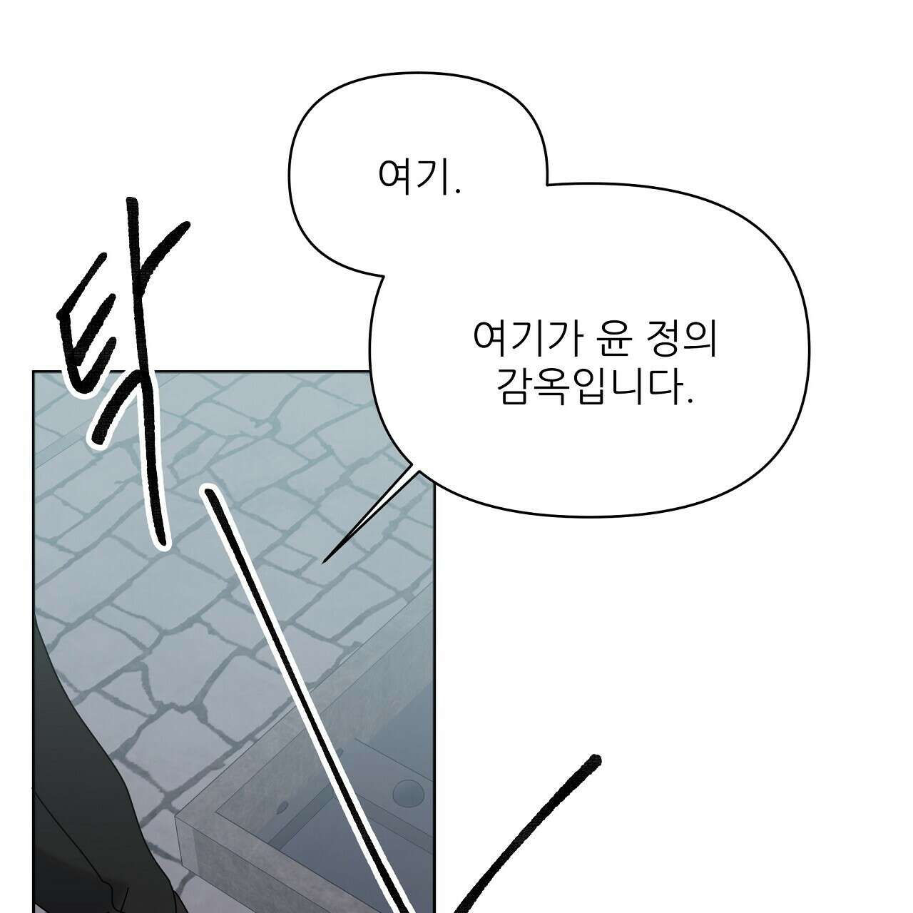 세 개의 세계 43화 26