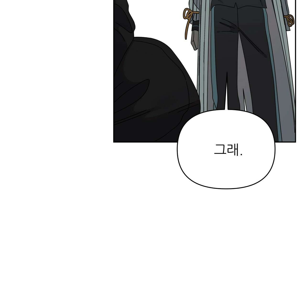세 개의 세계 43화 29