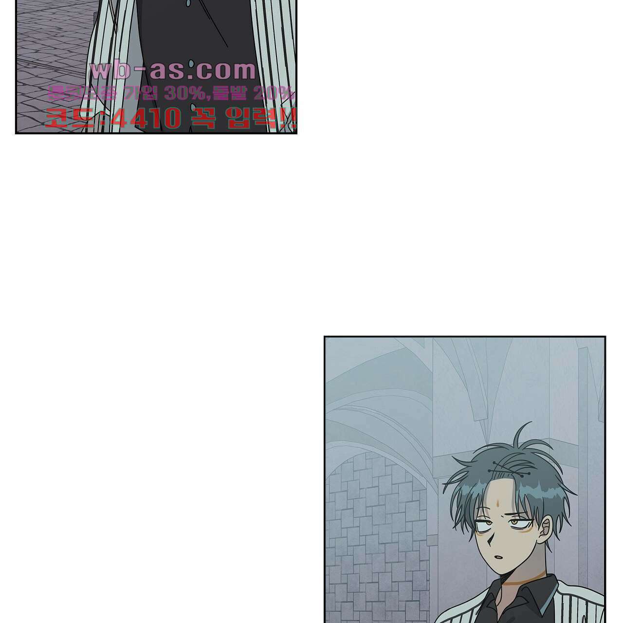 세 개의 세계 43화 32