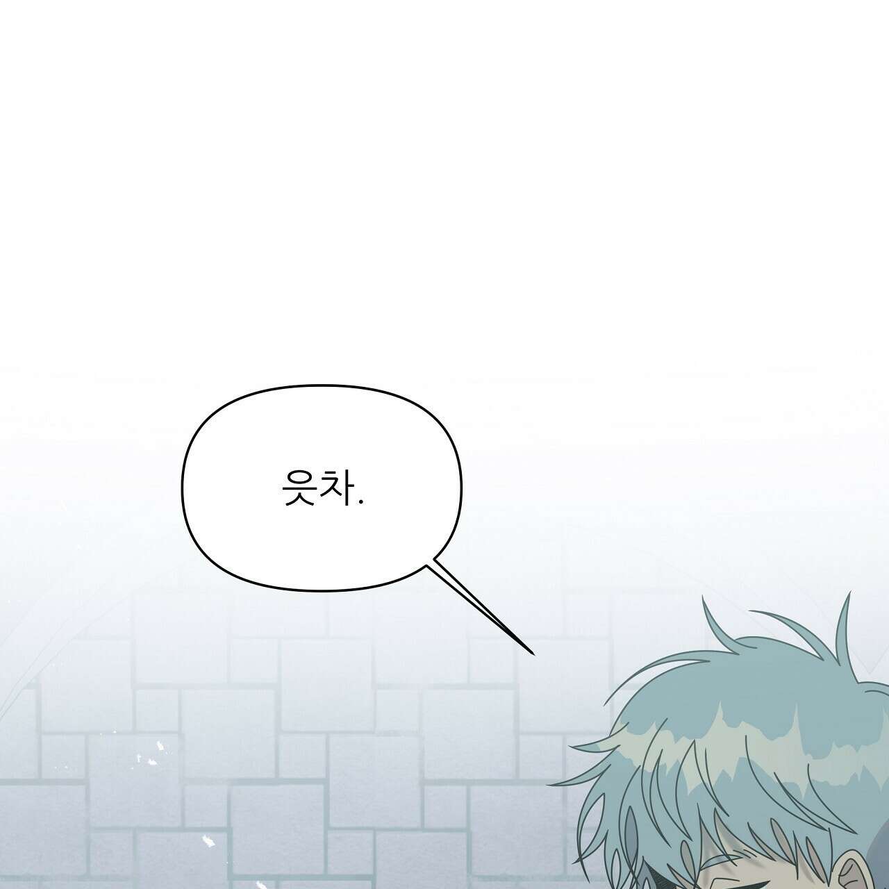 세 개의 세계 43화 35