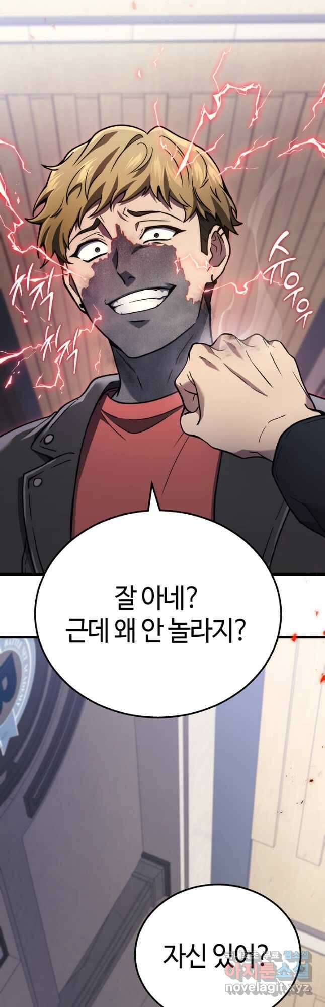 2레벨로 회귀한 무신 41화 6