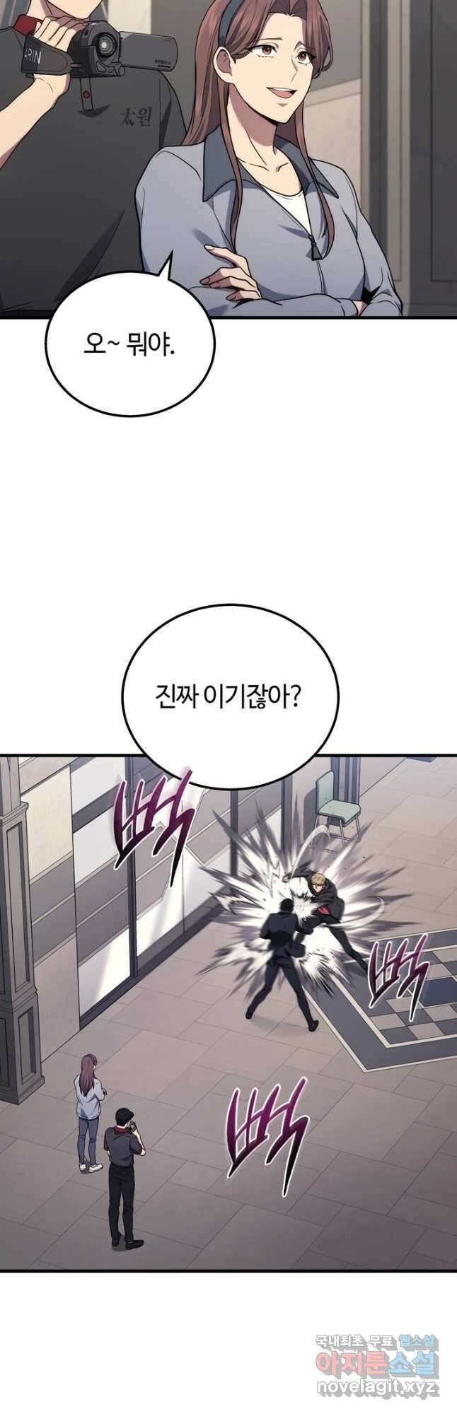 2레벨로 회귀한 무신 41화 8