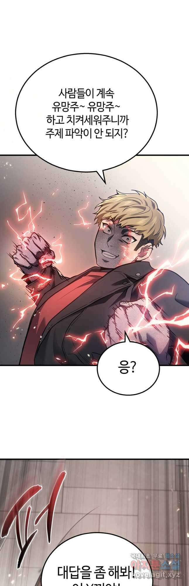 2레벨로 회귀한 무신 41화 9