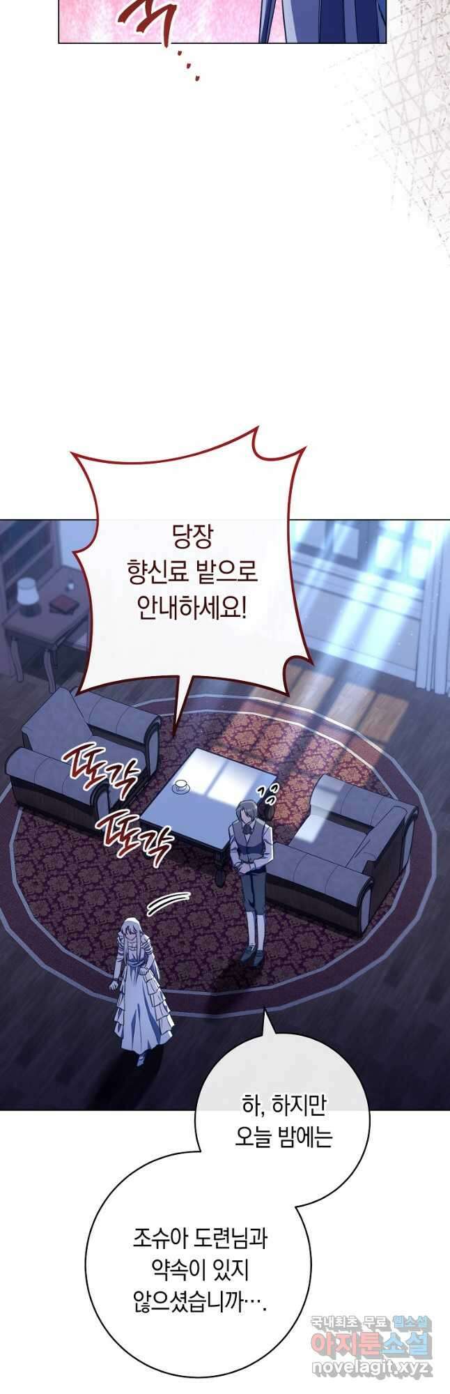 로열 셰프 영애님 119화 5