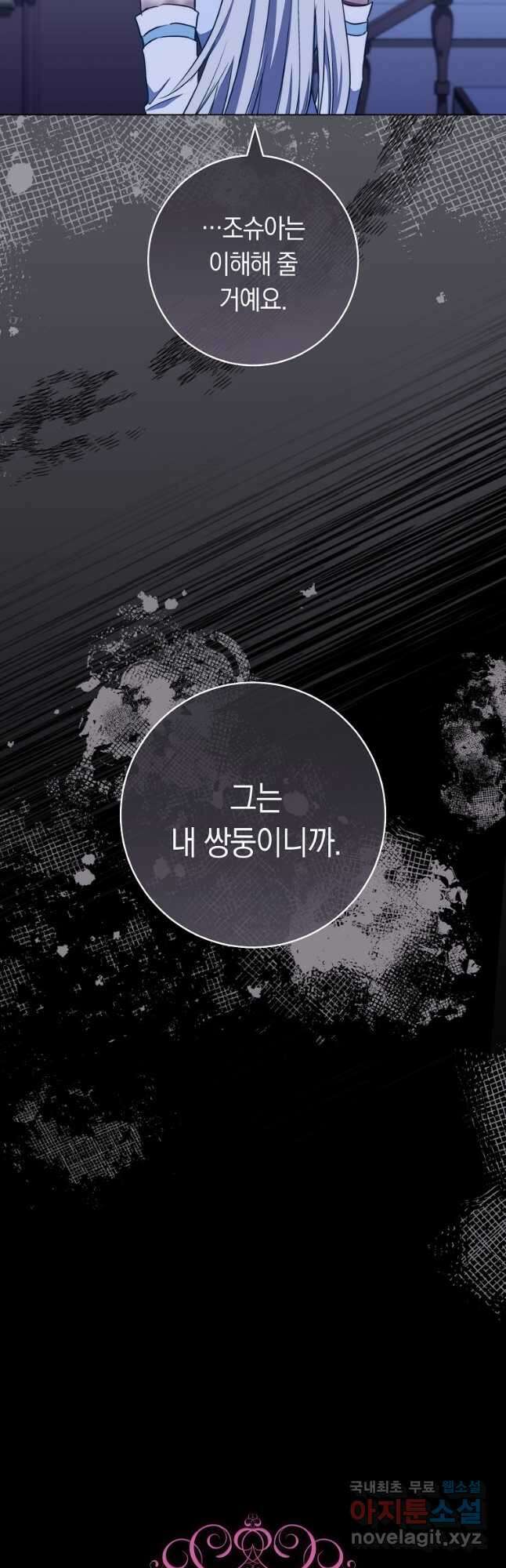 로열 셰프 영애님 119화 7