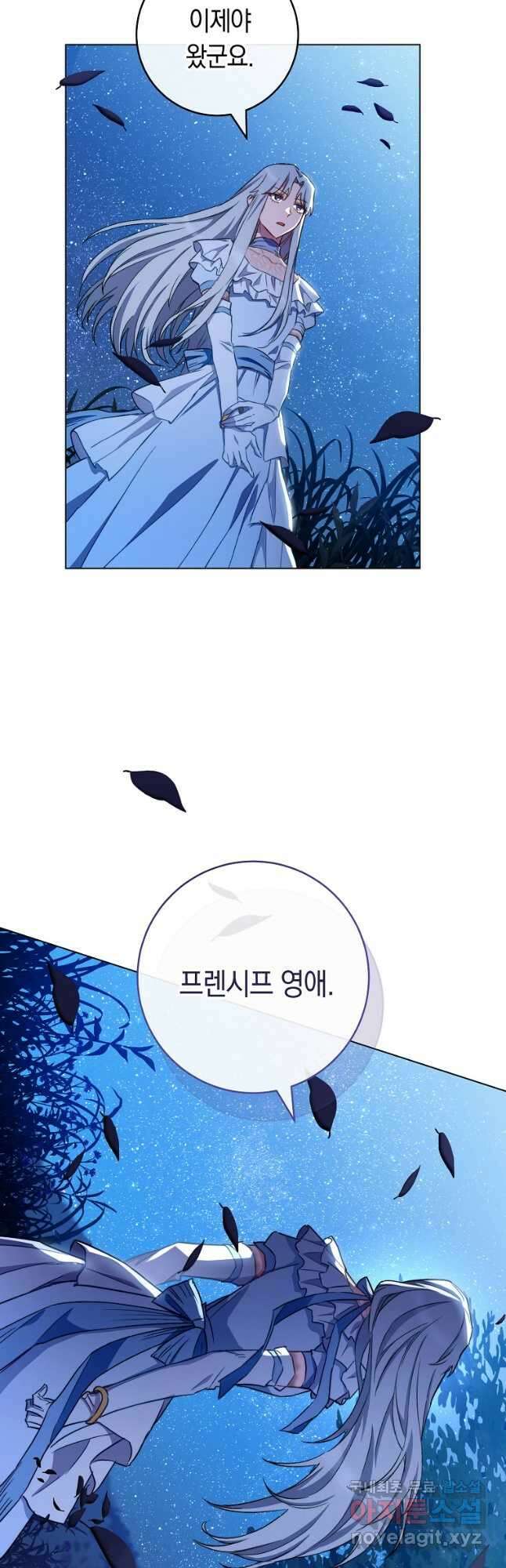 로열 셰프 영애님 119화 11