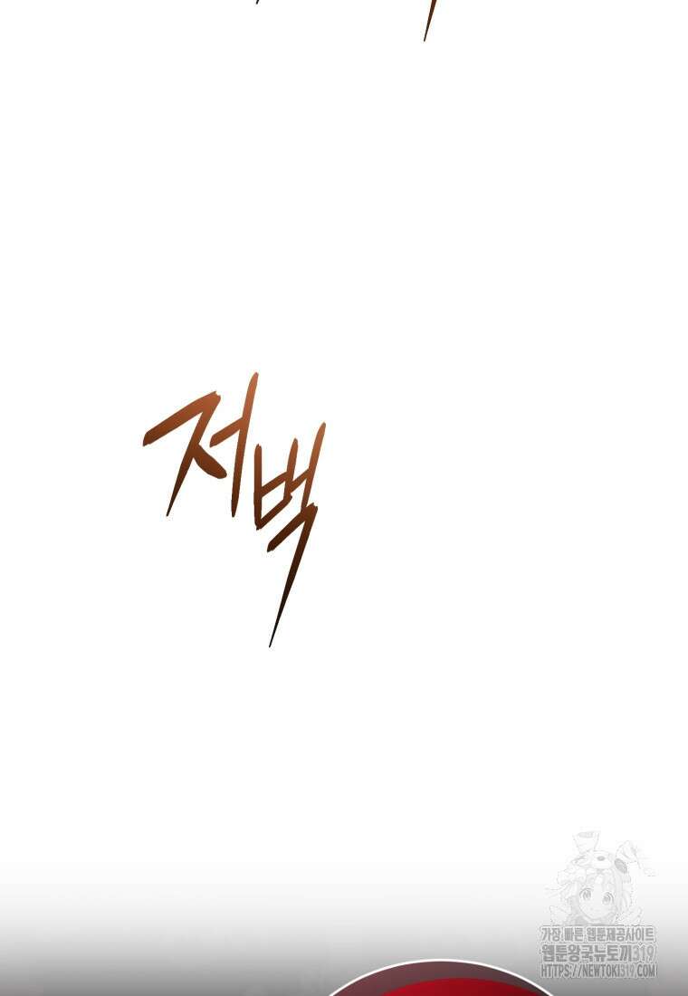 리셋팅 레이디 73화 2