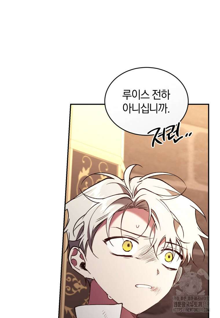 리셋팅 레이디 73화 20
