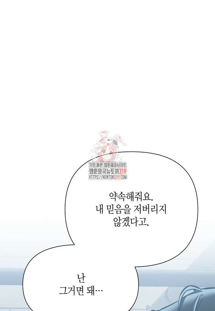 두 번째 신혼 44화 1
