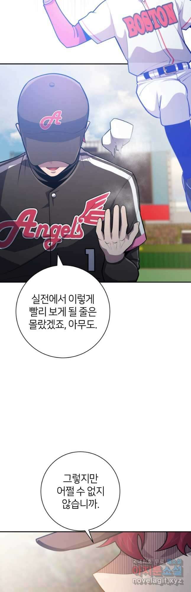 마운드 위의 절대자 65화 2