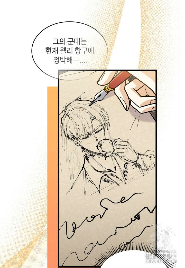 여기 보세요, 마왕님! 38화 7