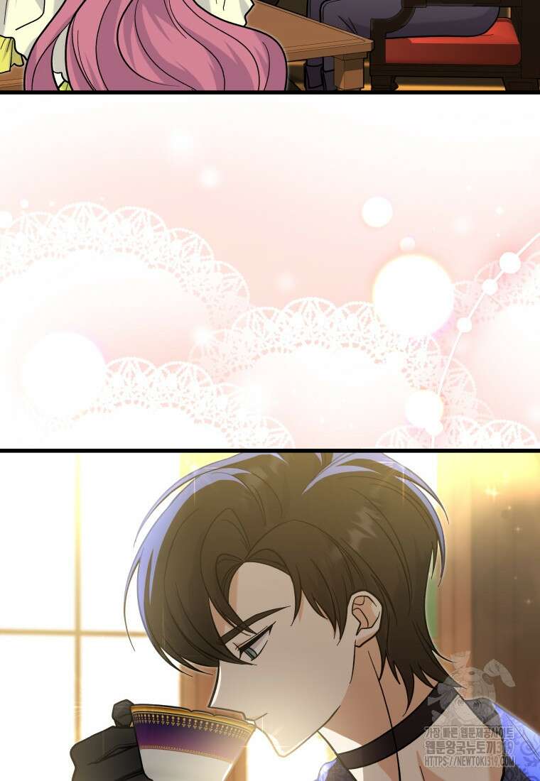 여기 보세요, 마왕님! 38화 10