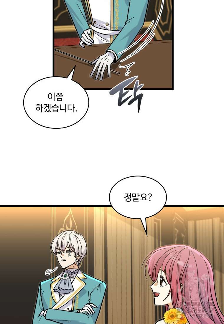여기 보세요, 마왕님! 38화 17