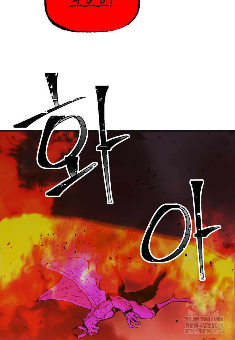 학사귀환 197화 6