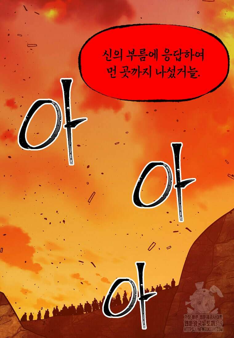 학사귀환 197화 7