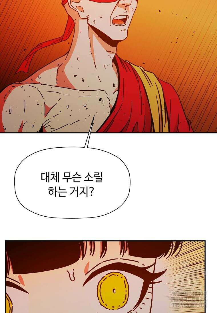 학사귀환 197화 9