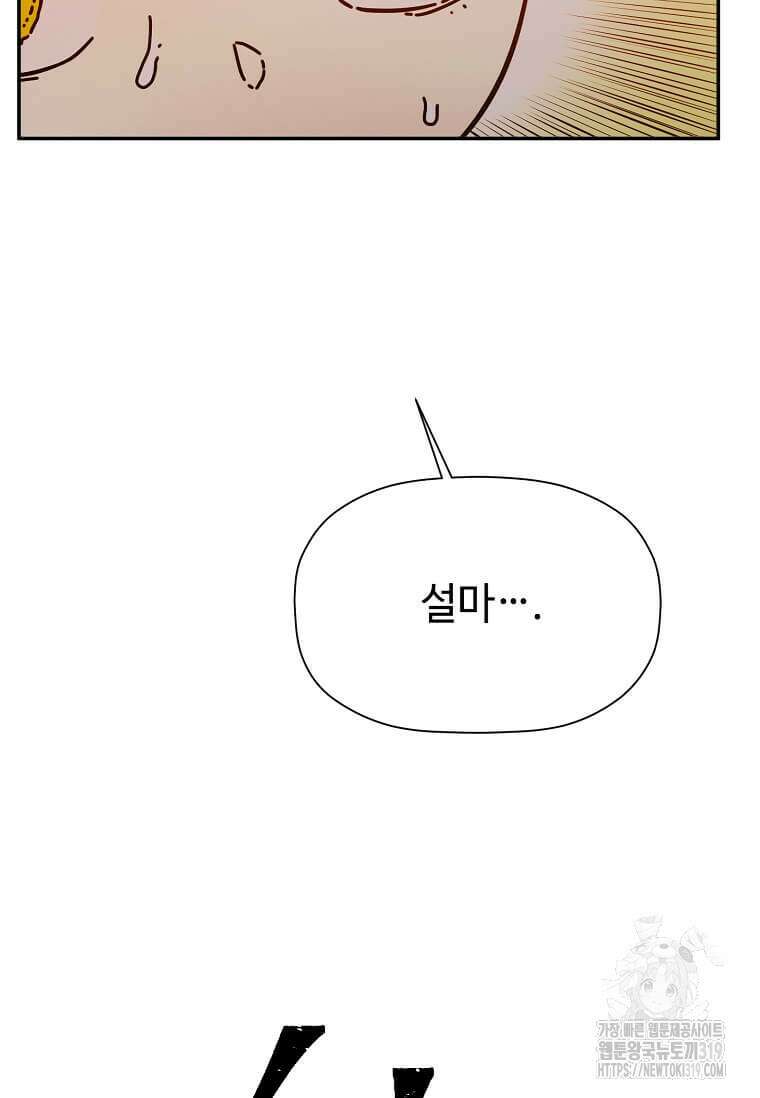 학사귀환 197화 10
