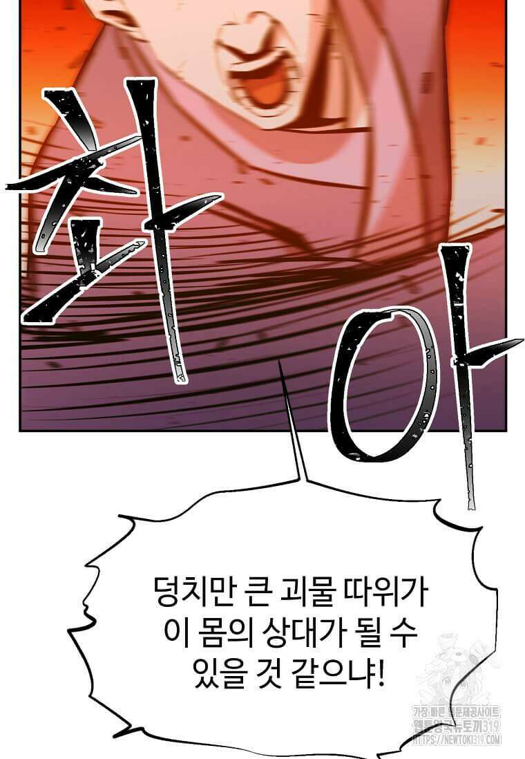 학사귀환 197화 13
