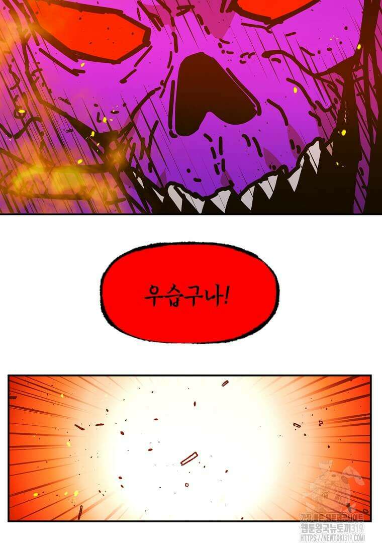 학사귀환 197화 16