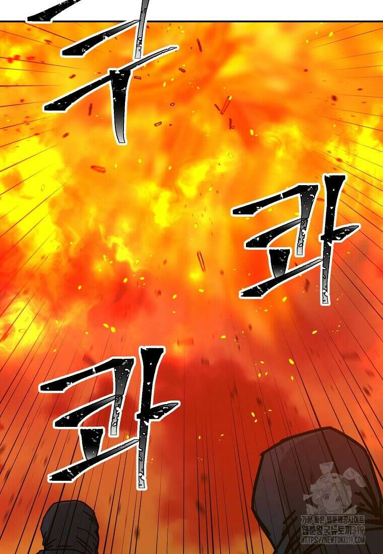 학사귀환 197화 19