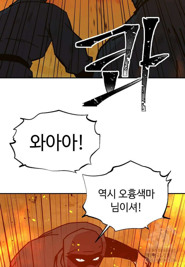 학사귀환 197화 20