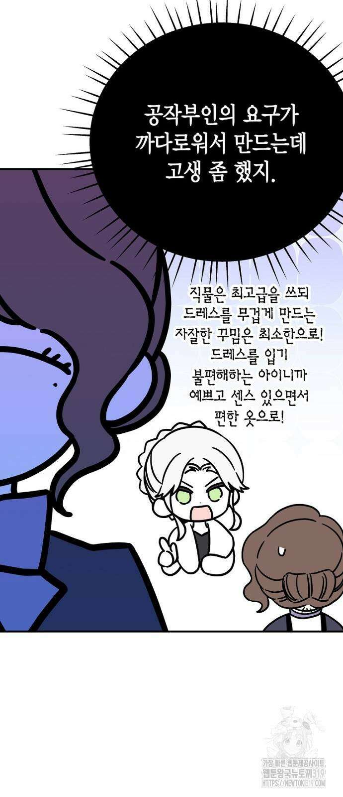 정신을 차렸을 땐 흑막 주군이 감긴 후였다 24화 6