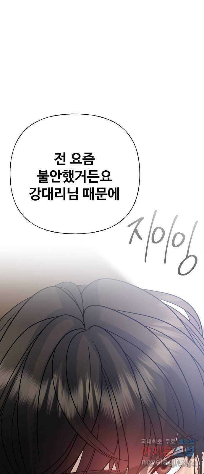 랜덤타겟 40화 1
