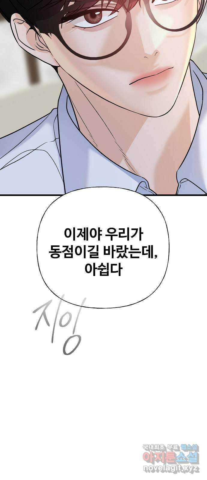 랜덤타겟 40화 2