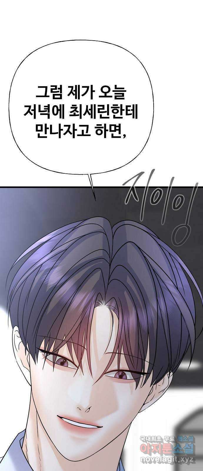 랜덤타겟 40화 3