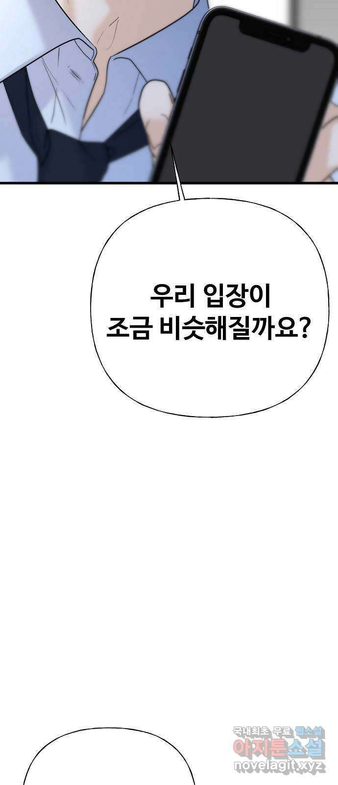 랜덤타겟 40화 4