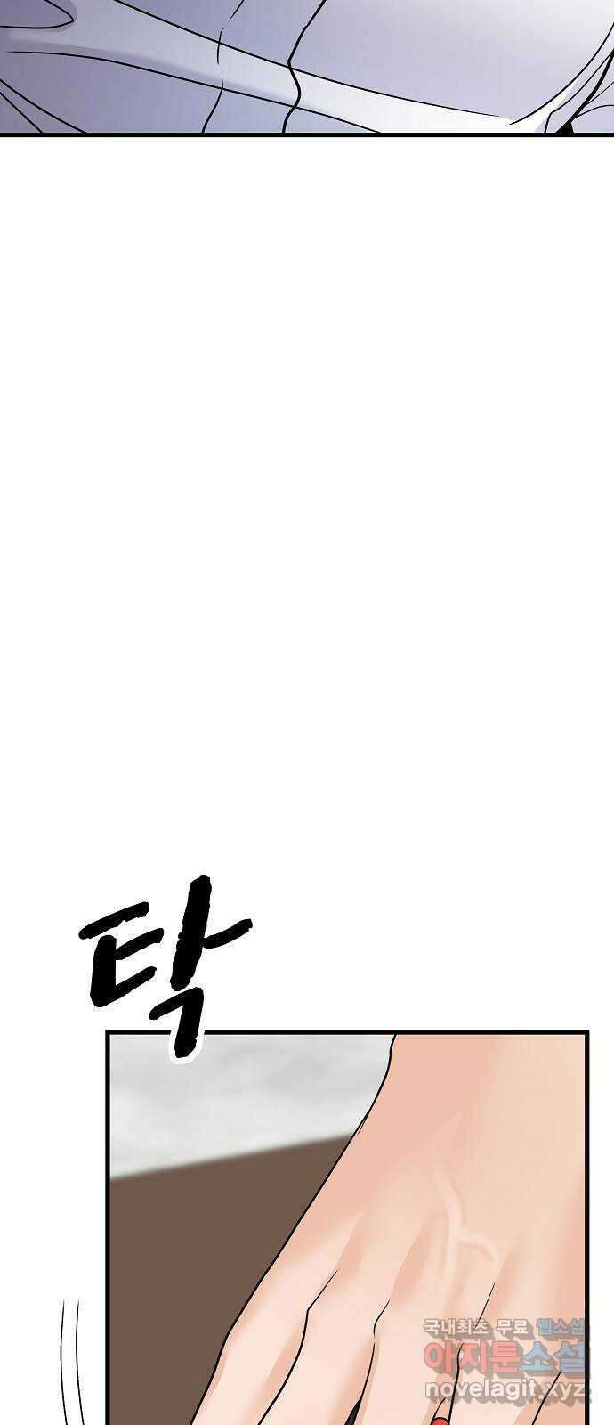 랜덤타겟 40화 6