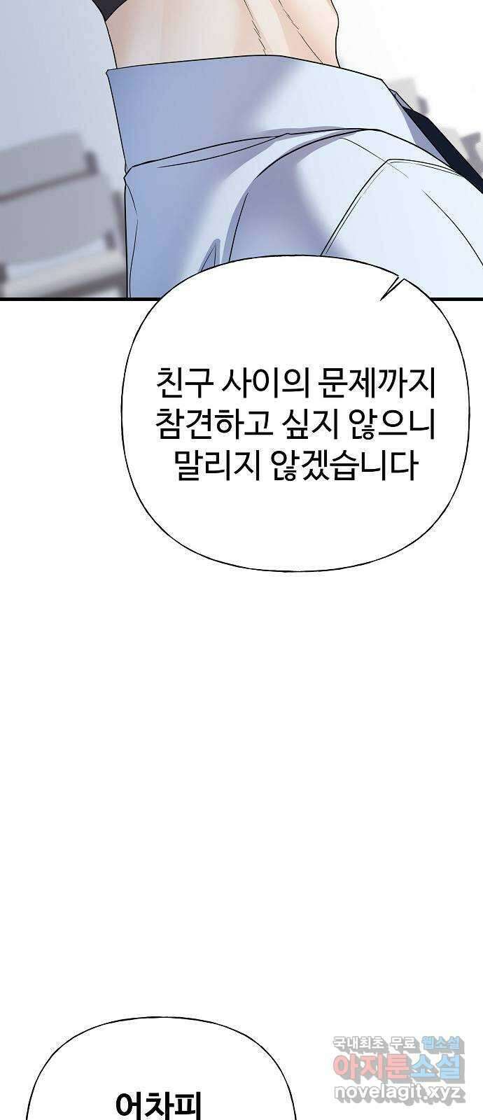 랜덤타겟 40화 10