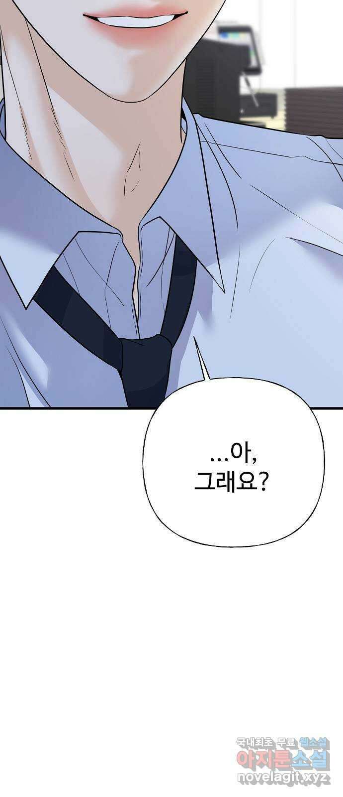 랜덤타겟 40화 13