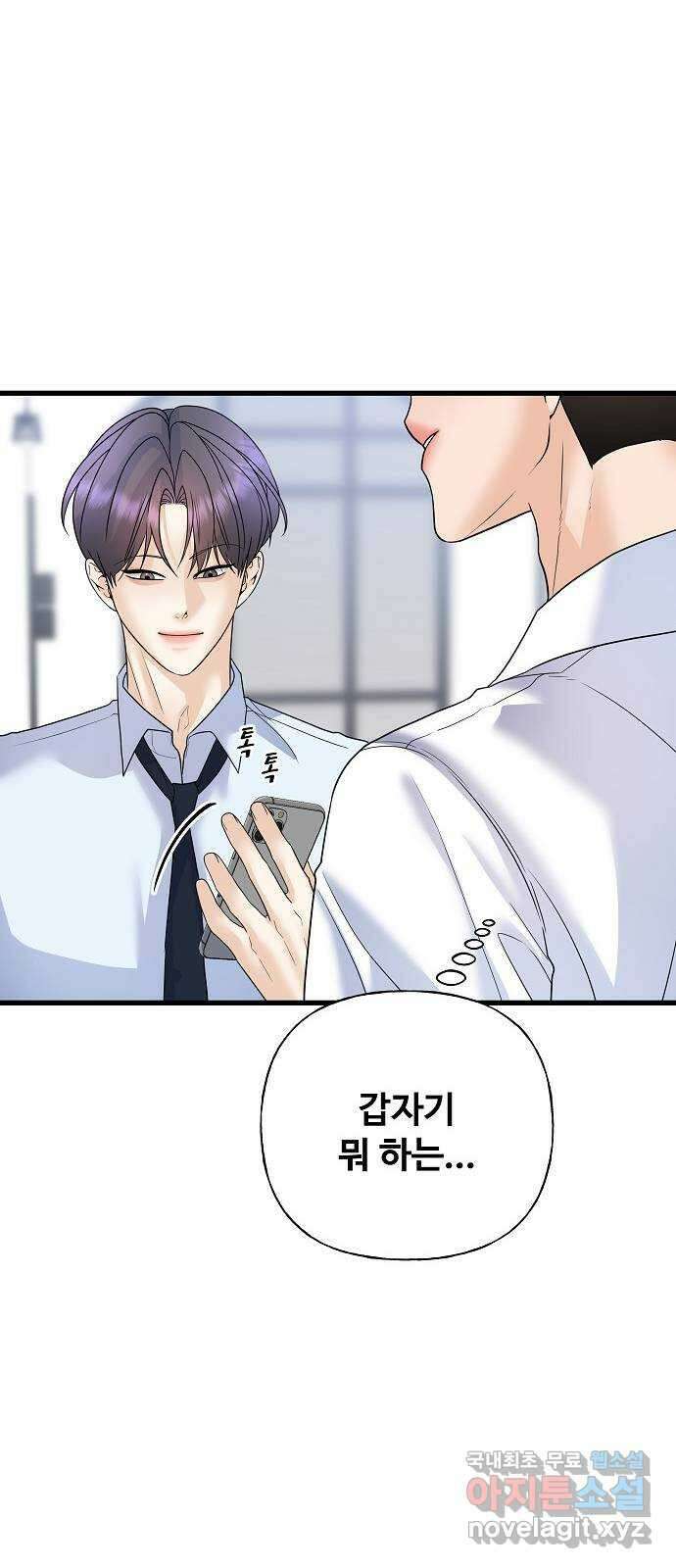 랜덤타겟 40화 14