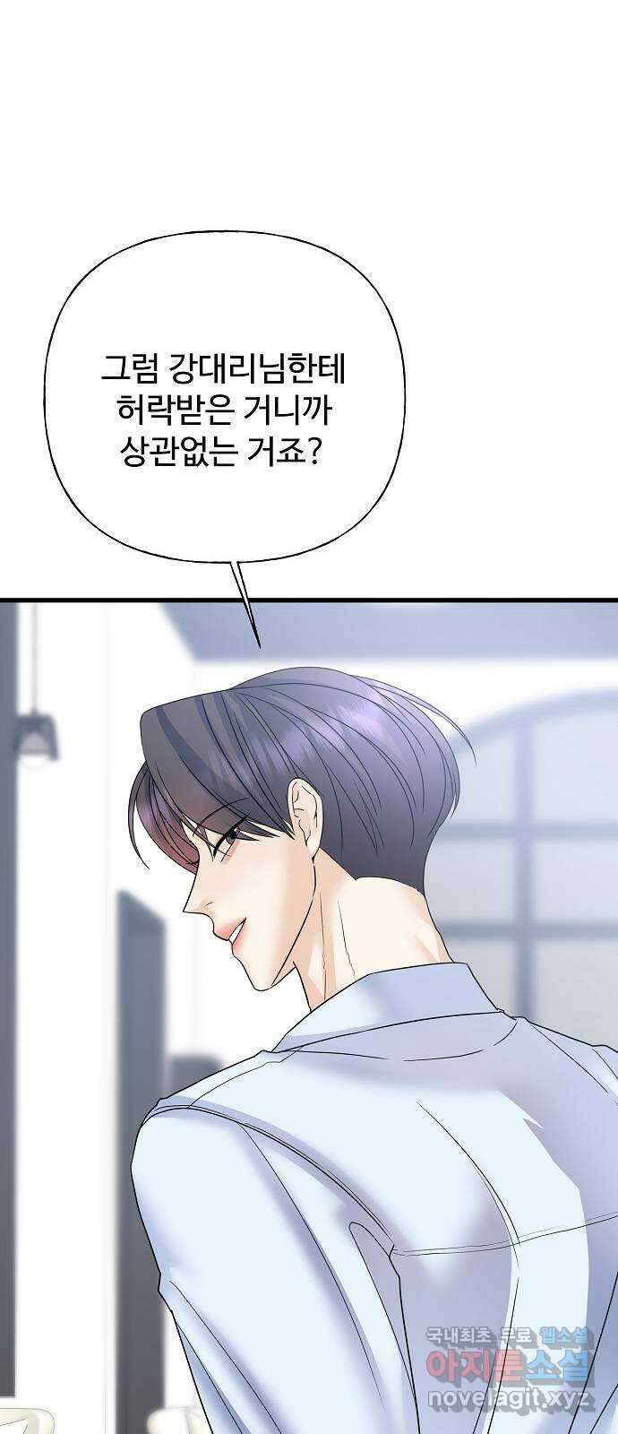 랜덤타겟 40화 15