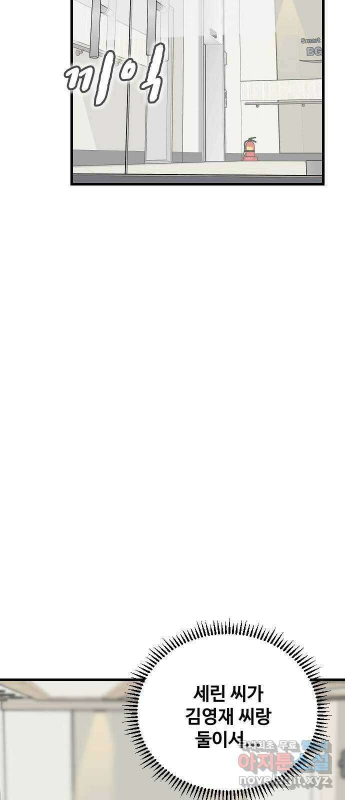 랜덤타겟 40화 19