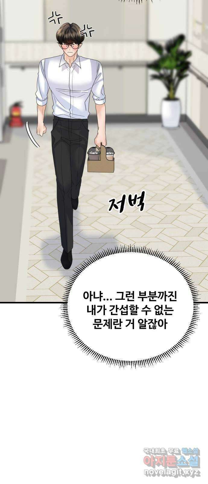 랜덤타겟 40화 20