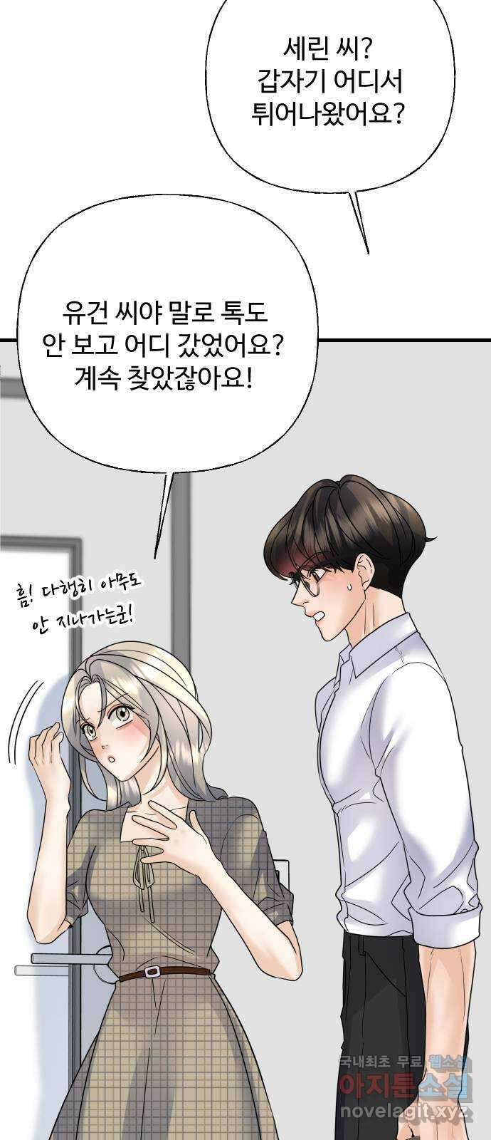 랜덤타겟 40화 24