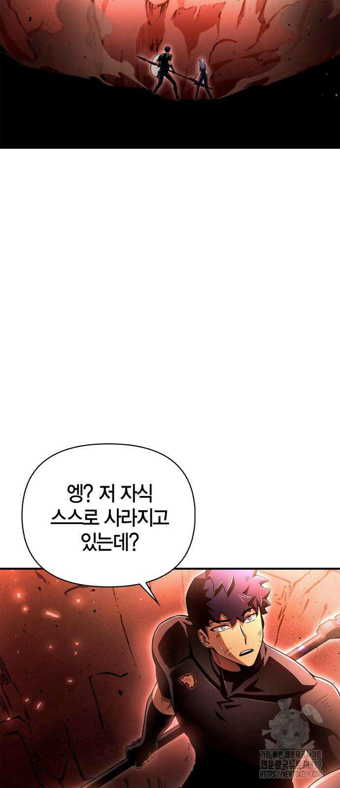 초인의 게임 87화 2