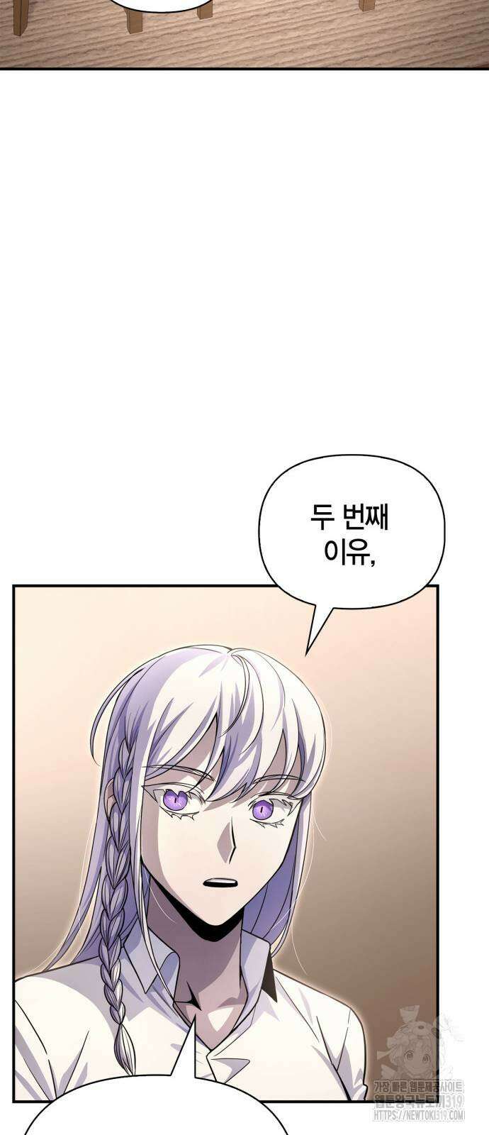 초인의 게임 87화 18