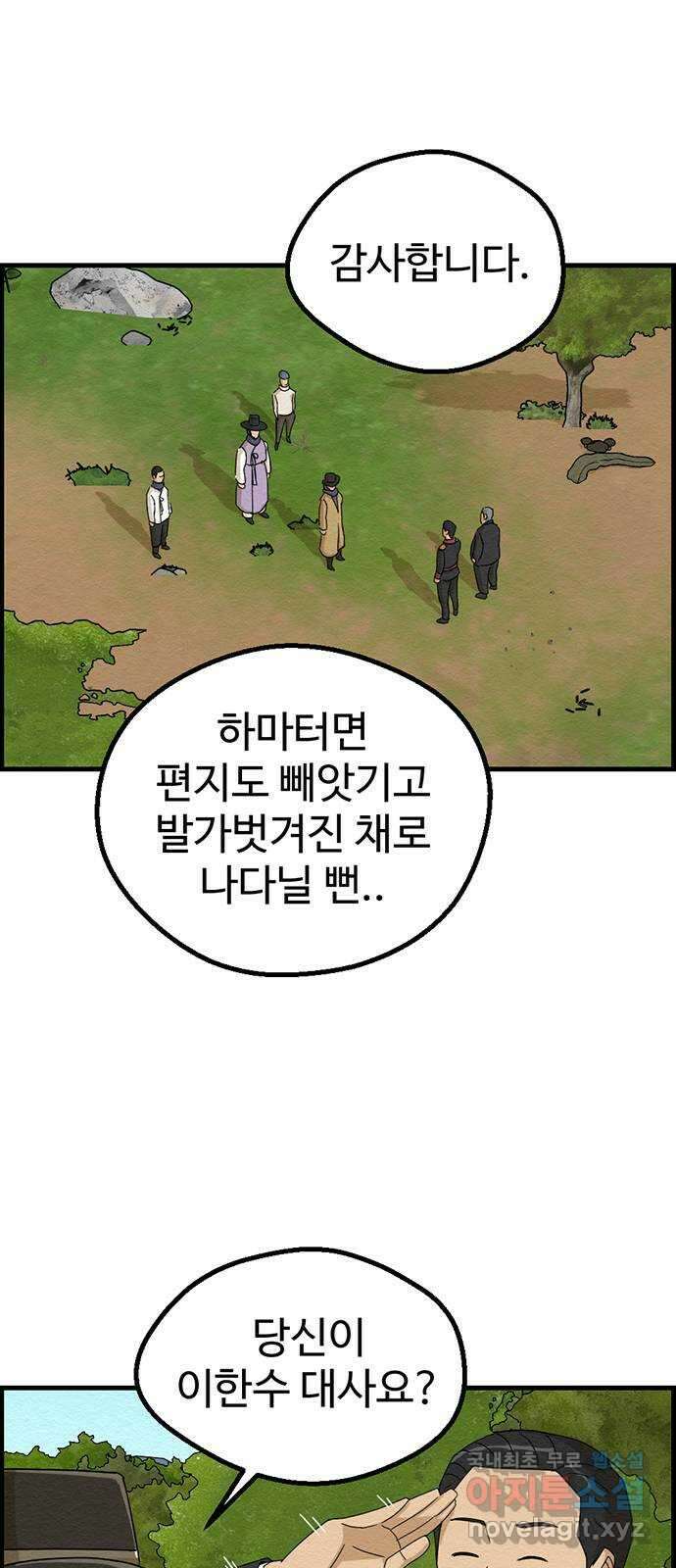 환수왕 5화 독귀파 1