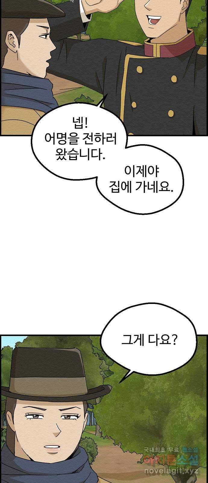 환수왕 5화 독귀파 2