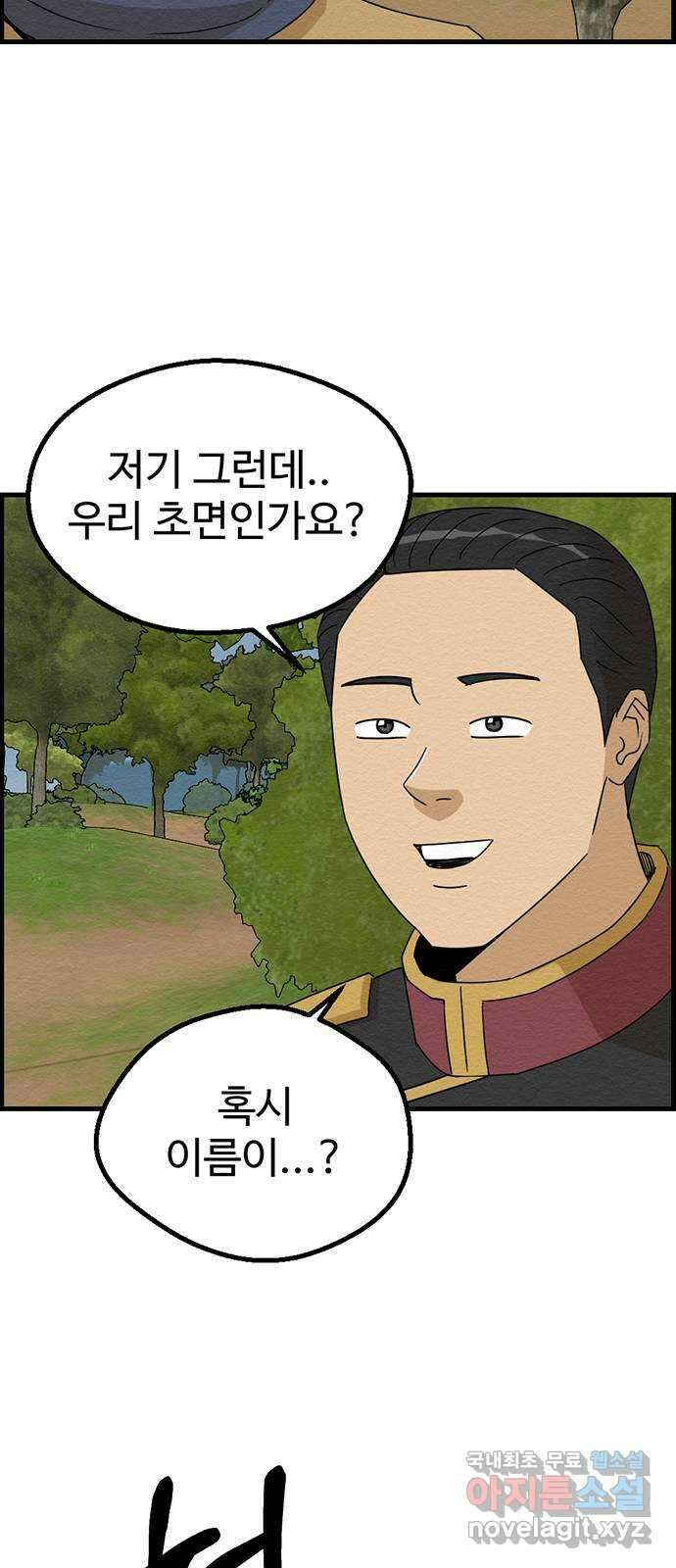 환수왕 5화 독귀파 3