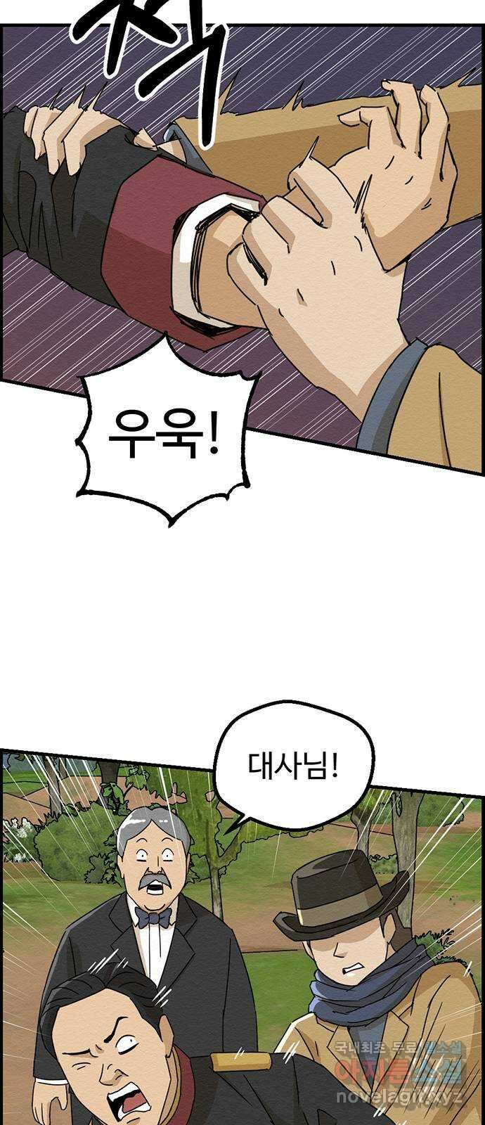 환수왕 5화 독귀파 4