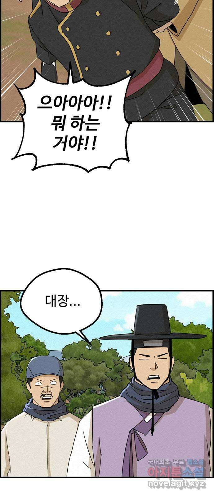 환수왕 5화 독귀파 5