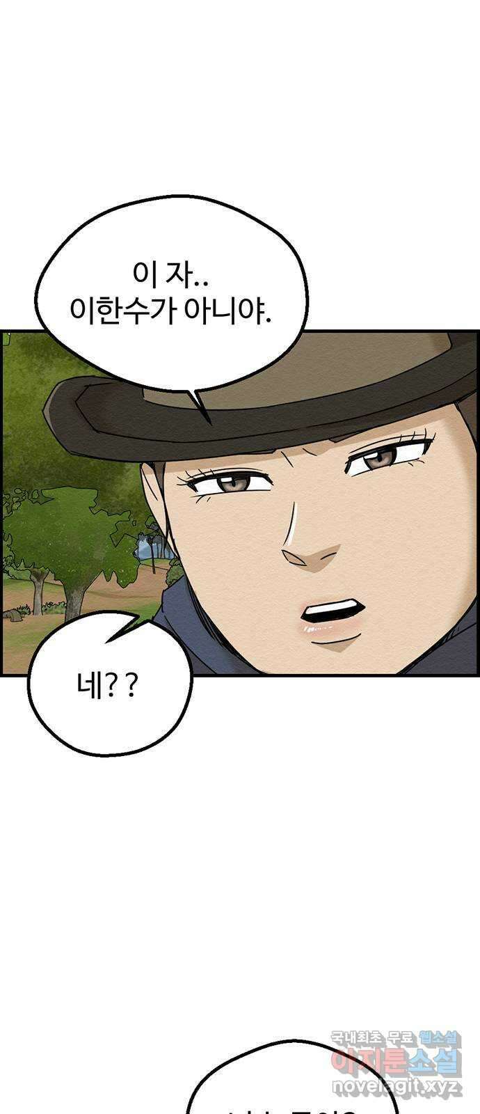 환수왕 5화 독귀파 6