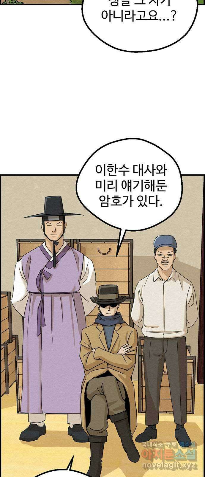 환수왕 5화 독귀파 9